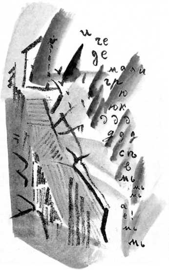 Иллюстрация к книге — Сергей Есенин. Биография [i_148.jpg]