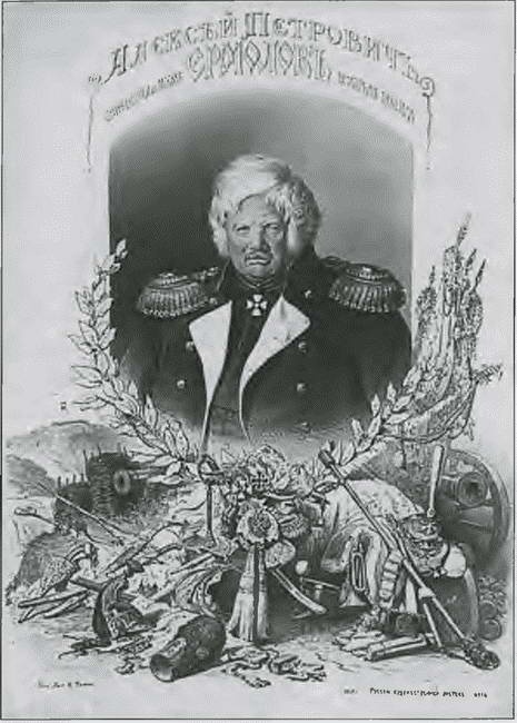 Иллюстрация к книге — Генерал Ермолов [i_029.jpg]