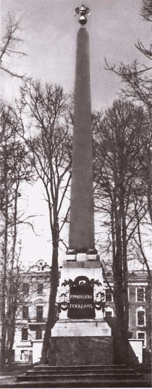 Иллюстрация к книге — Канцлер Румянцев [i_014.jpg]