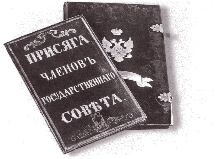 Иллюстрация к книге — Канцлер Румянцев [i_033.jpg]