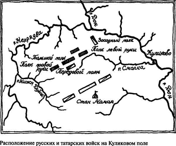 Иллюстрация к книге — Дмитрий Донской [i_005.jpg]