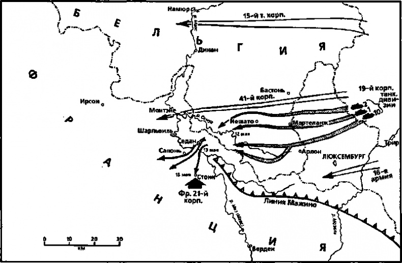 Иллюстрация к книге — Гудериан [img_19.jpg]