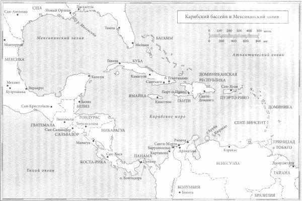 Иллюстрация к книге — Габриэль Гарсиа Маркес. Биография [i_001.jpg]