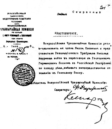 Иллюстрация к книге — Яков Блюмкин. Ошибка резидента [i_004.jpg]