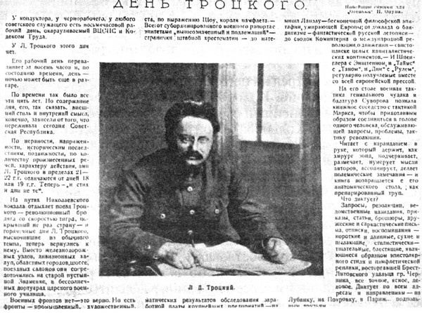 Иллюстрация к книге — Яков Блюмкин. Ошибка резидента [i_009.jpg]