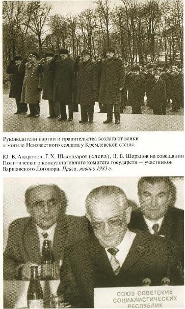 Иллюстрация к книге — Андропов [_27.jpg]