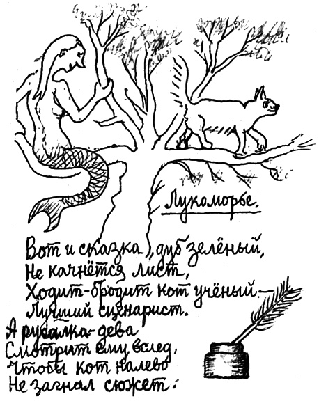Иллюстрация к книге — Я – второй Раневская, или Й – третья буква [_20.jpg]