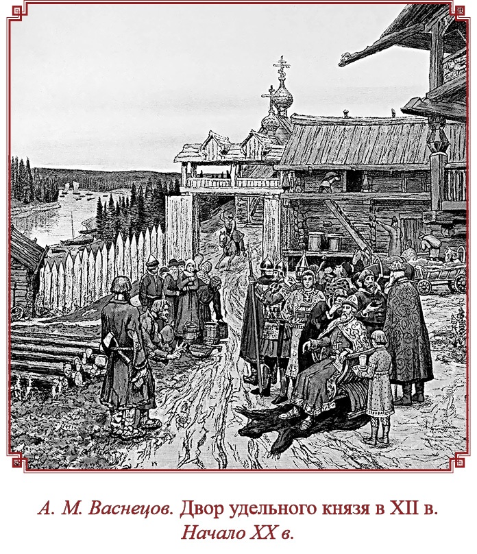 Русская правда. Устав. Поучение