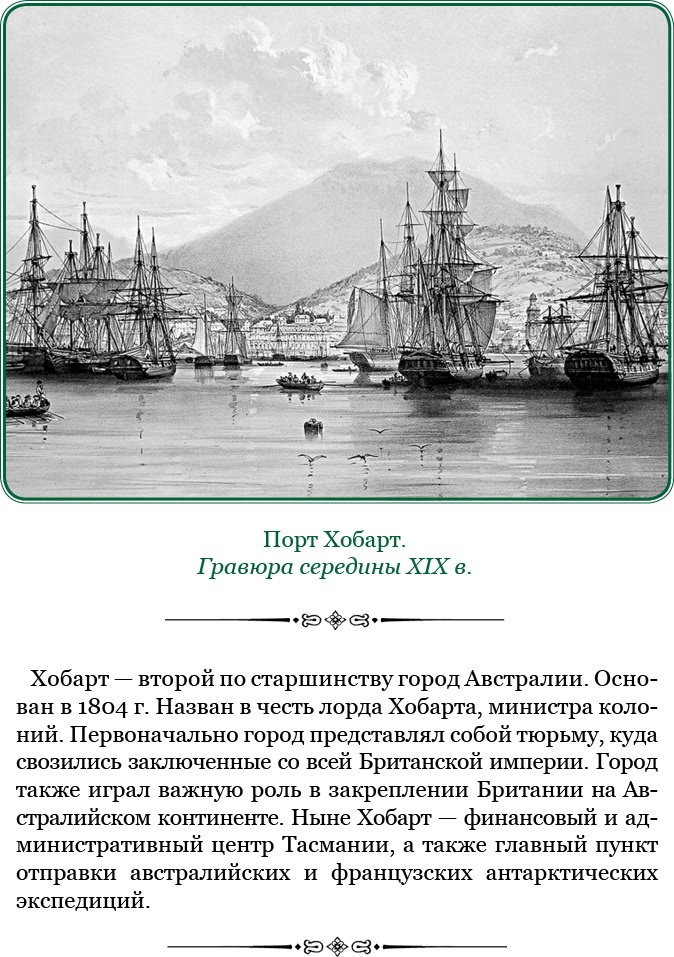 Адмирал Ее Величества России