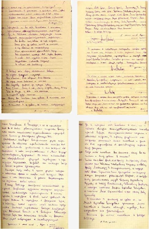 Иллюстрация к книге — Слово и &quot;Дело&quot; Осипа Мандельштама. Книга доносов, допросов и обвинительных заключений [_26.jpg]