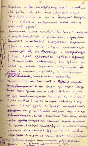 Иллюстрация к книге — Слово и &quot;Дело&quot; Осипа Мандельштама. Книга доносов, допросов и обвинительных заключений [_29.jpg]