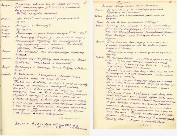 Иллюстрация к книге — Слово и &quot;Дело&quot; Осипа Мандельштама. Книга доносов, допросов и обвинительных заключений [_44.jpg]