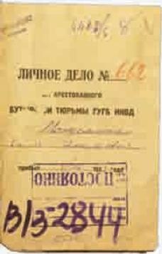 Иллюстрация к книге — Слово и &quot;Дело&quot; Осипа Мандельштама. Книга доносов, допросов и обвинительных заключений [_49.jpg]
