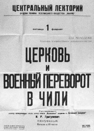 Иллюстрация к книге — Иосиф Григулевич. Разведчик, &quot;которому повезло&quot; [i_063.jpg]