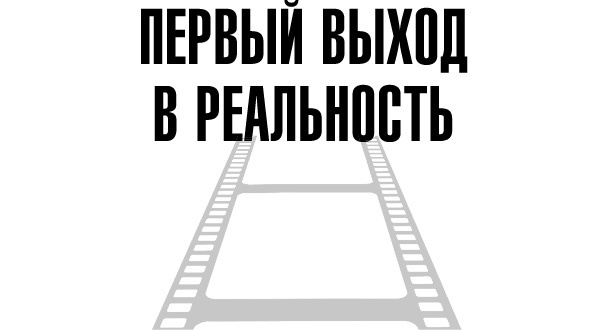 Иллюстрация к книге — Тафти жрица. Гуляние живьем в кинокартине [i_005.jpg]
