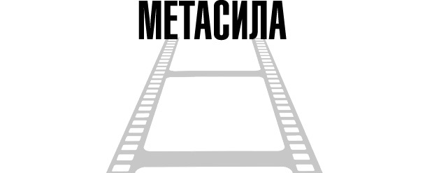 Иллюстрация к книге — Тафти жрица. Гуляние живьем в кинокартине [i_014.jpg]