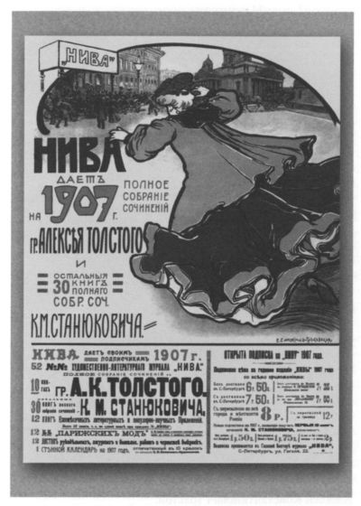 Иллюстрация к книге — Алексей Константинович Толстой [i_064.jpg]