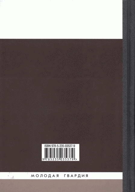 Иллюстрация к книге — Николай I [i_053.jpg]