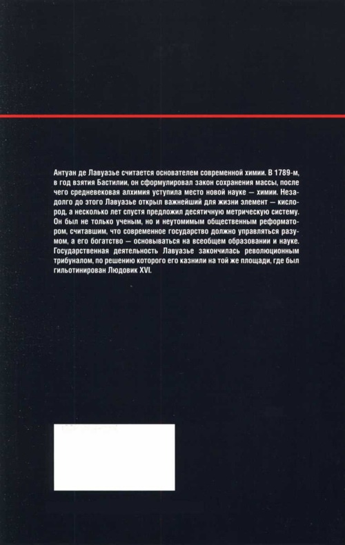 Иллюстрация к книге — Журнал &quot;Наука. Величайшие теории&quot; №29 [img_45.jpg]
