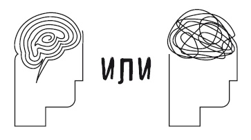Иллюстрация к книге — Minne, или Память по-шведски. Методика знаменитого тренера по развитию памяти [i_002.jpg]