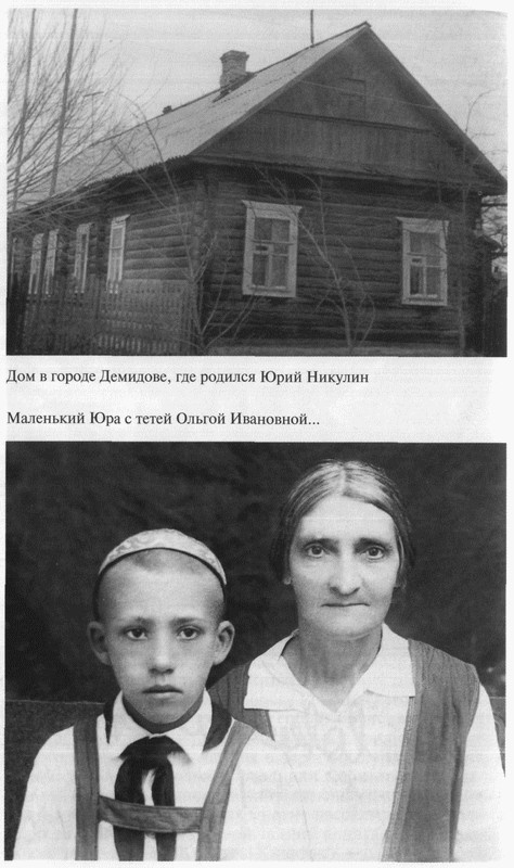 Иллюстрация к книге — Юрий Никулин [_02.jpg]