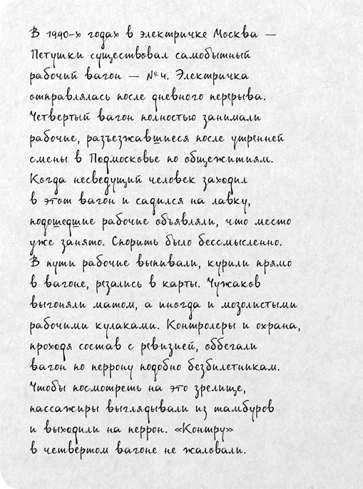 Иллюстрация к книге — На электричках. Путешествие из Владивостока в Москву [i_017.jpg]