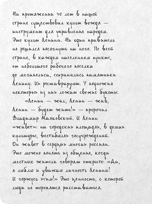 Иллюстрация к книге — На электричках. Путешествие из Владивостока в Москву [i_035.jpg]