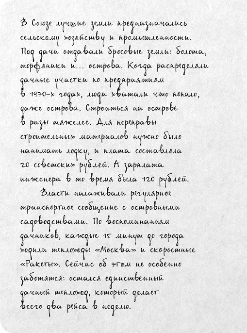 Иллюстрация к книге — На электричках. Путешествие из Владивостока в Москву [i_057.jpg]