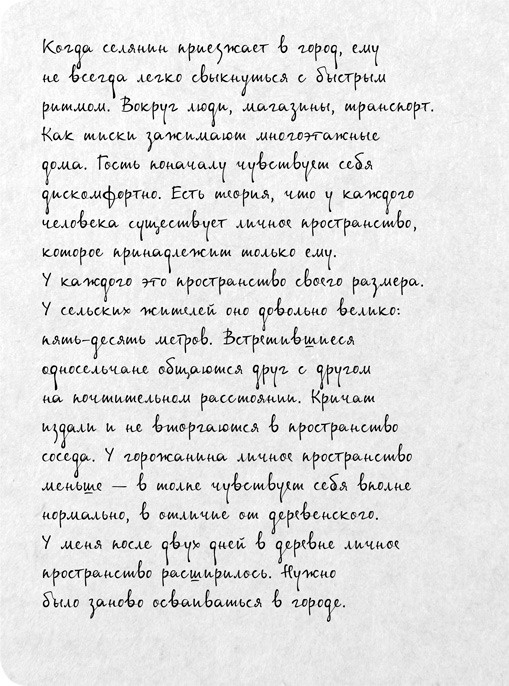 Иллюстрация к книге — На электричках. Путешествие из Владивостока в Москву [i_065.jpg]