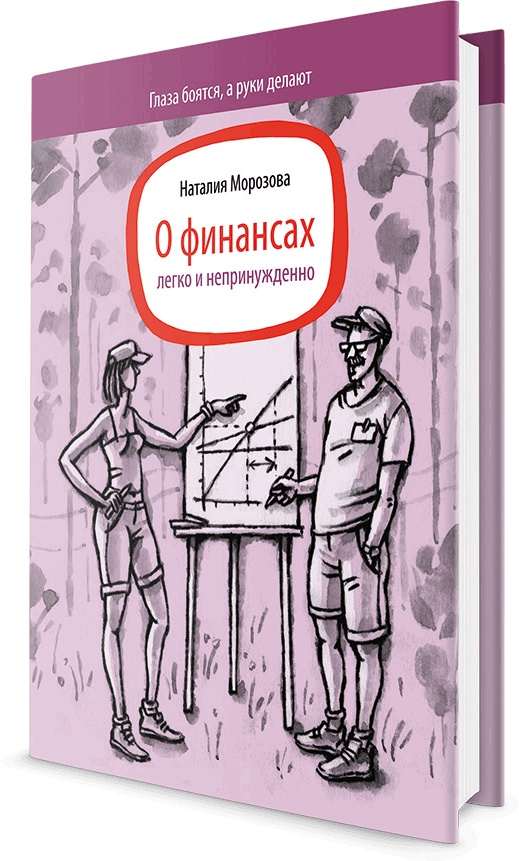 Иллюстрация к книге — Как навести порядок в своем бизнесе. Как построить надежную систему из надежных элементов. Практикум [i_113.jpg]