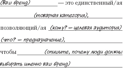 Иллюстрация к книге — Единственная книга по брендингу, которая вам нужна, чтобы начать, раскрутить и сделать бизнес прибыльным [_10.jpg]