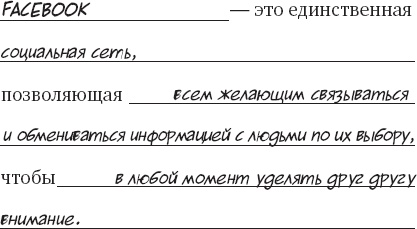Иллюстрация к книге — Единственная книга по брендингу, которая вам нужна, чтобы начать, раскрутить и сделать бизнес прибыльным [_11.jpg]