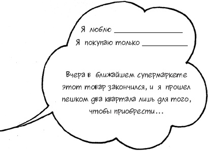 Иллюстрация к книге — Единственная книга по брендингу, которая вам нужна, чтобы начать, раскрутить и сделать бизнес прибыльным [_4.jpg]