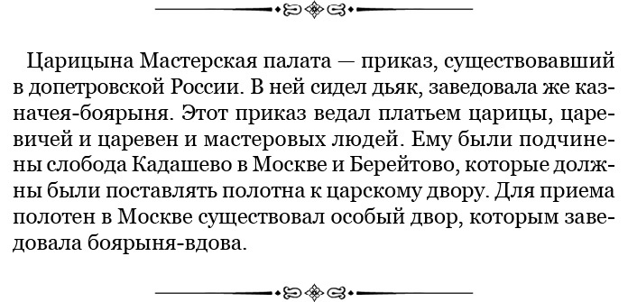 Иллюстрация к книге — Честь, слава, империя. Труды, артикулы, переписка, мемуары [i_009.jpg]