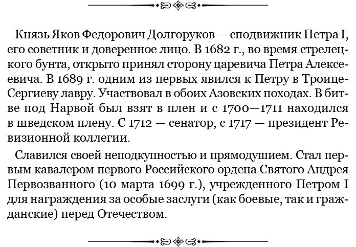 Иллюстрация к книге — Честь, слава, империя. Труды, артикулы, переписка, мемуары [i_027.jpg]