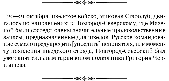 Иллюстрация к книге — Честь, слава, империя. Труды, артикулы, переписка, мемуары [i_050.jpg]