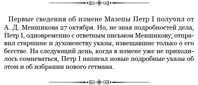 Иллюстрация к книге — Честь, слава, империя. Труды, артикулы, переписка, мемуары [i_051.jpg]