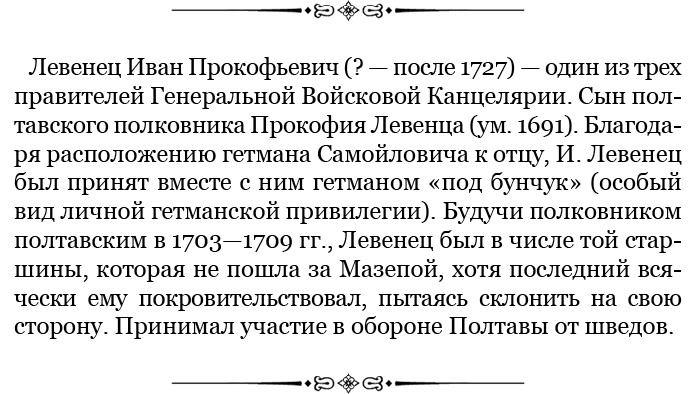 Иллюстрация к книге — Честь, слава, империя. Труды, артикулы, переписка, мемуары [i_056.jpg]