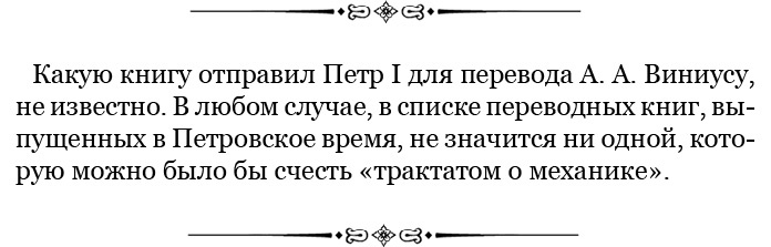Иллюстрация к книге — Честь, слава, империя. Труды, артикулы, переписка, мемуары [i_066.jpg]