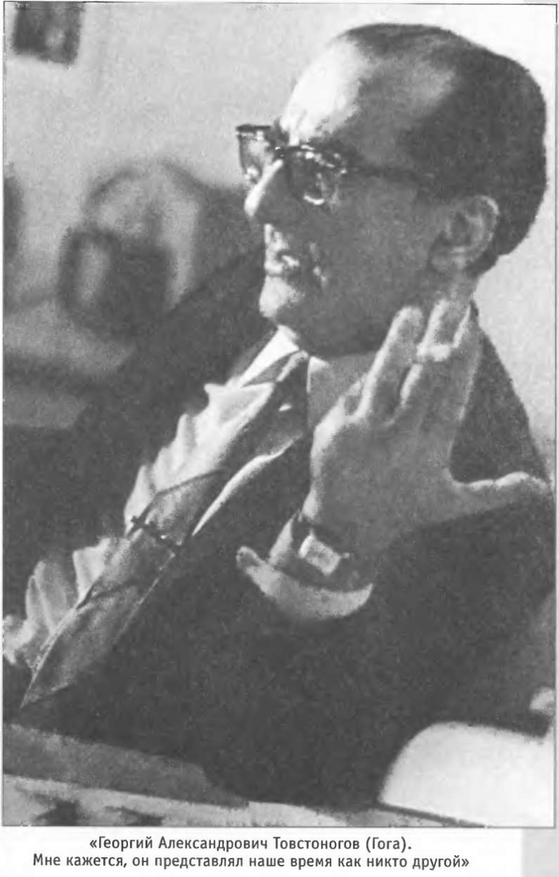 Иллюстрация к книге — Жизнь и приключения артистов БДТ [image0003.jpg]