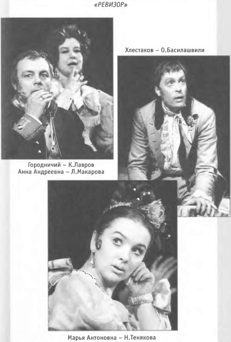 Иллюстрация к книге — Жизнь и приключения артистов БДТ [image0009.jpg]