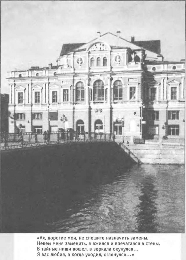 Иллюстрация к книге — Жизнь и приключения артистов БДТ [image0016.jpg]