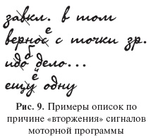 Иллюстрация к книге — Введение в общую психологию: курс лекций [i_011.jpg]