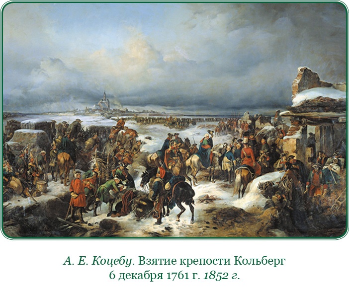 Иллюстрация к книге — Великая и Малая Россия. Труды и дни фельдмаршала [i_006.jpg]
