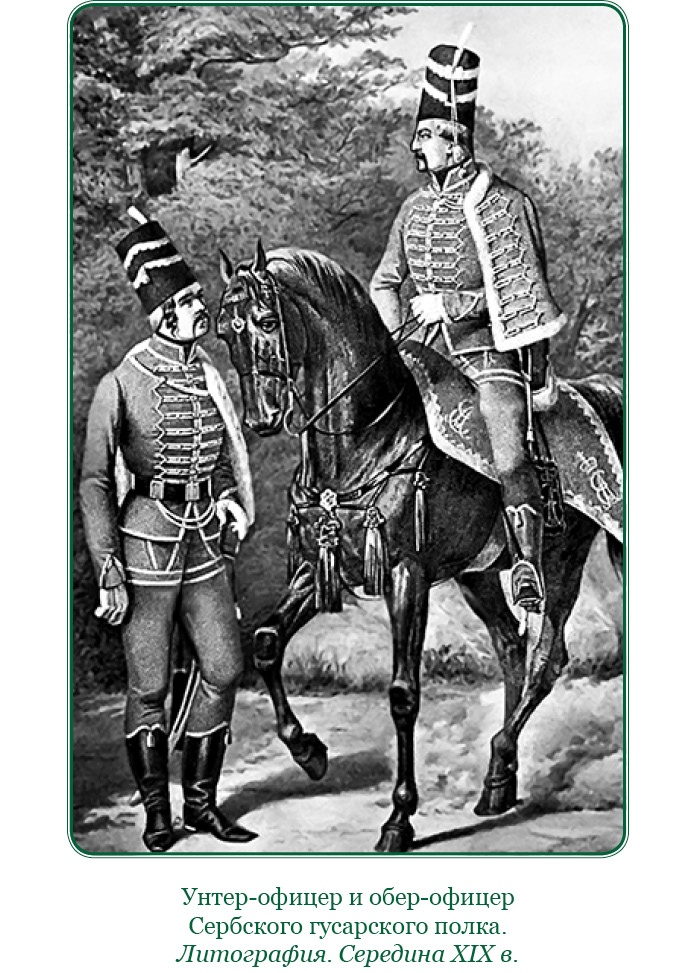 Иллюстрация к книге — Великая и Малая Россия. Труды и дни фельдмаршала [i_052.jpg]