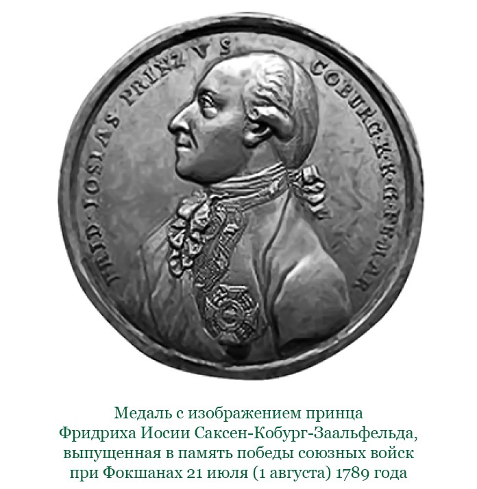 Иллюстрация к книге — Великая и Малая Россия. Труды и дни фельдмаршала [i_071.jpg]