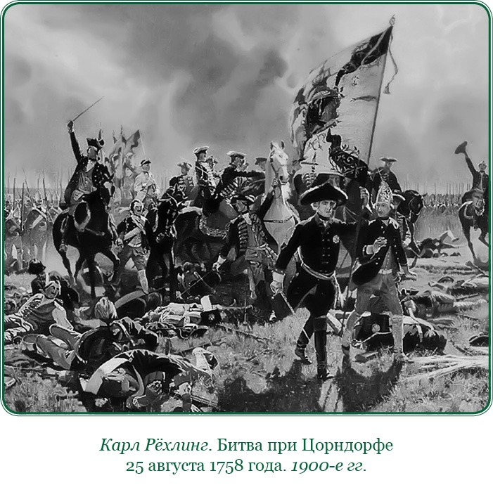 Иллюстрация к книге — Великая и Малая Россия. Труды и дни фельдмаршала [i_103.jpg]