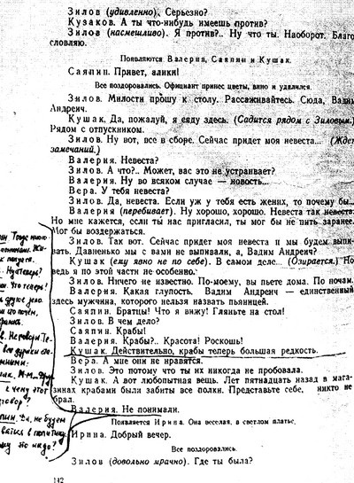 Вампилов