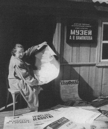 Вампилов
