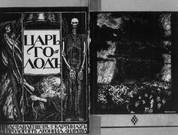 Иллюстрация к книге — Леонид Андреев [i_023.jpg]